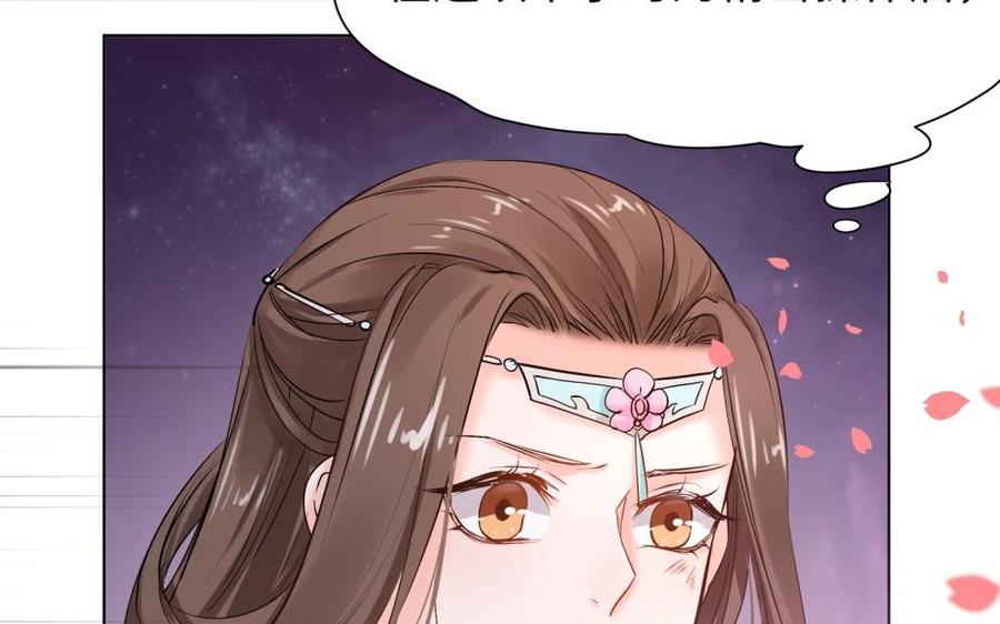 《大神在下》第91话 双人赛胜负 第29页