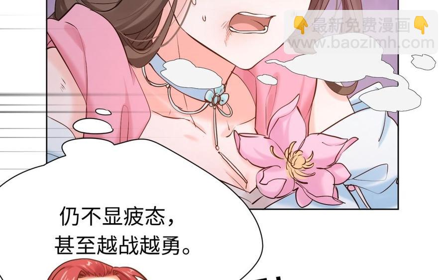 《大神在下》第91话 双人赛胜负 第30页