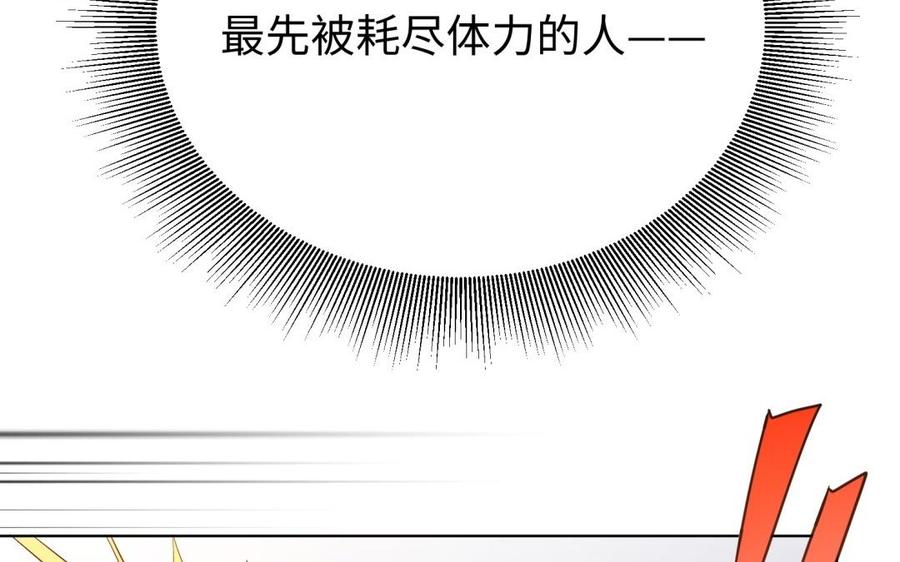 《大神在下》第91话 双人赛胜负 第32页