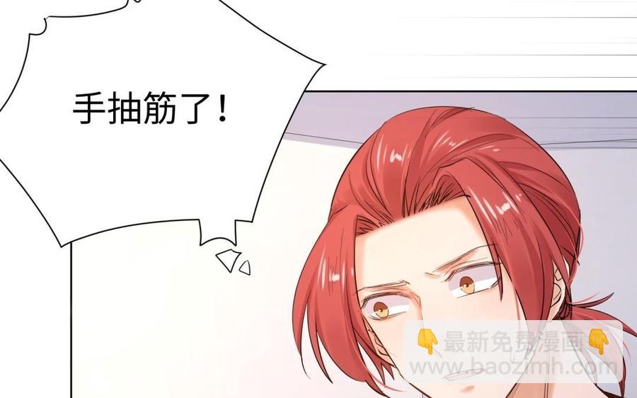 《大神在下》第91话 双人赛胜负 第34页