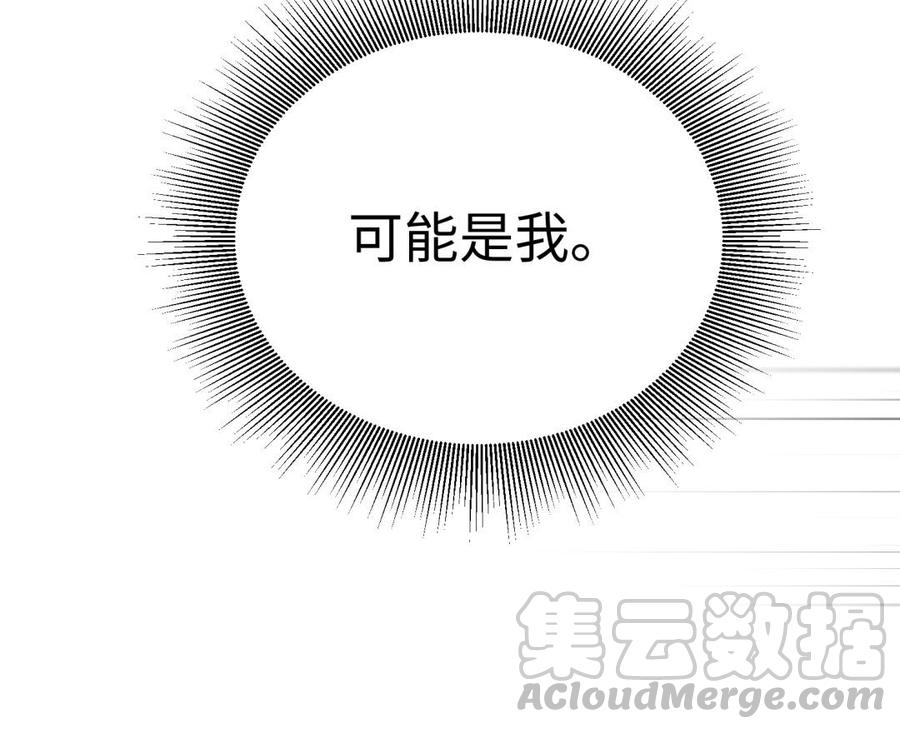 《大神在下》第91话 双人赛胜负 第36页