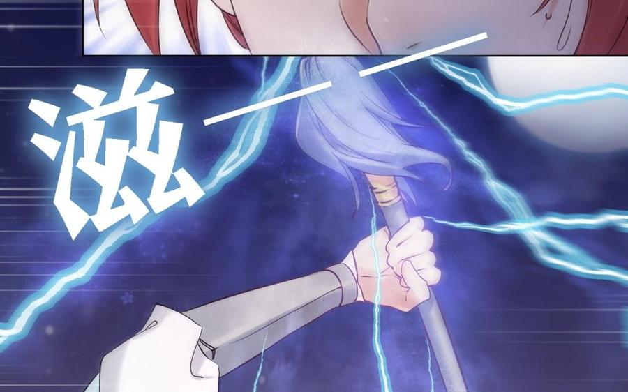 《大神在下》第91话 双人赛胜负 第38页