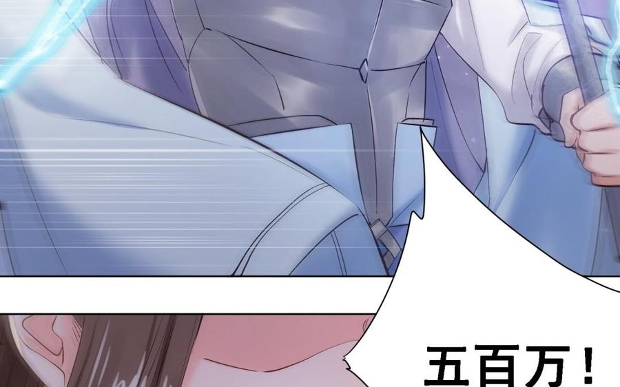 《大神在下》第91话 双人赛胜负 第40页