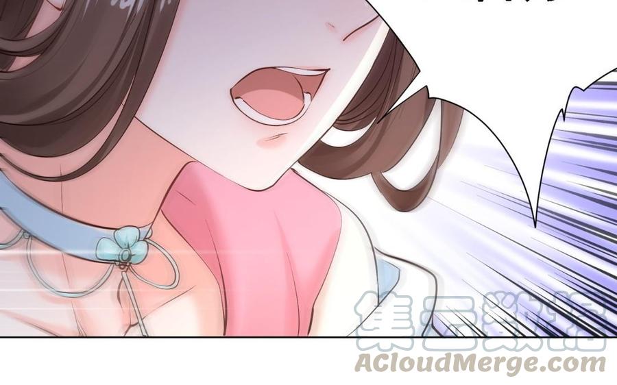 《大神在下》第91话 双人赛胜负 第41页