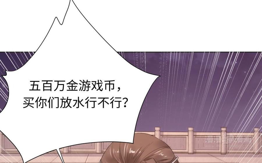 《大神在下》第91话 双人赛胜负 第44页