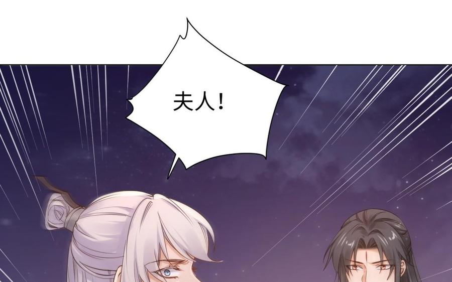 《大神在下》第91话 双人赛胜负 第47页