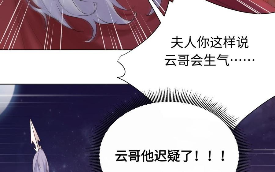 《大神在下》第91话 双人赛胜负 第49页