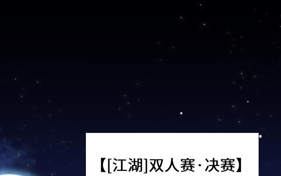《大神在下》第91话 双人赛胜负 第5页