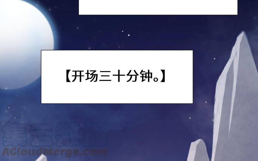 《大神在下》第91话 双人赛胜负 第6页
