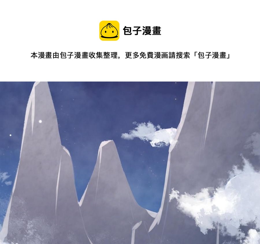 《大神在下》第91话 双人赛胜负 第7页