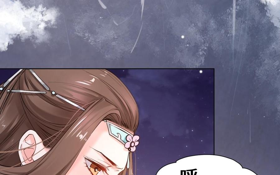 《大神在下》第91话 双人赛胜负 第8页
