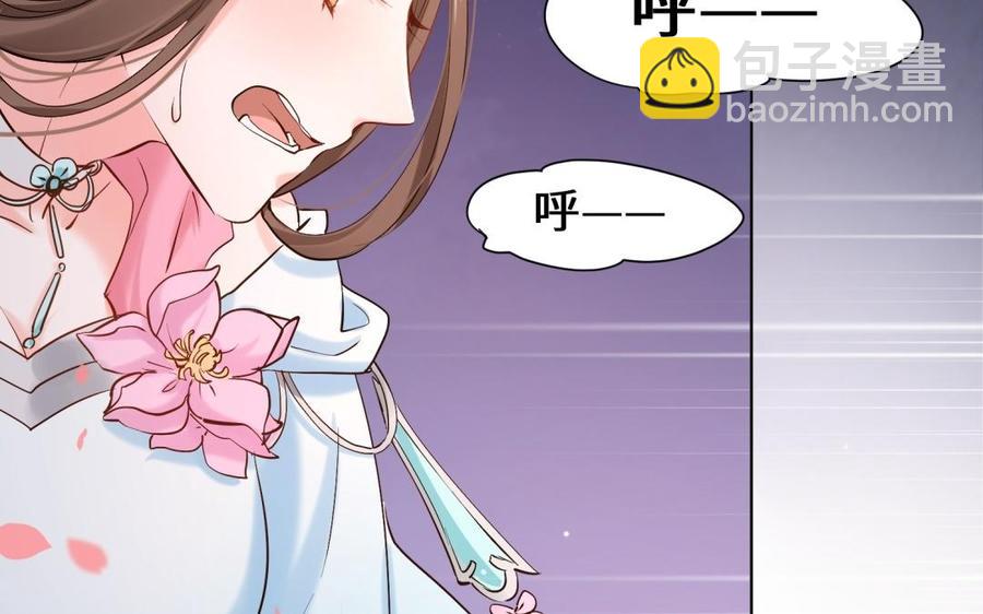 《大神在下》第91话 双人赛胜负 第9页