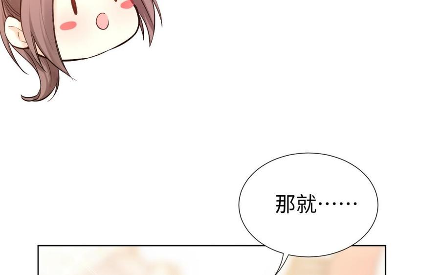 《大神在下》第93话 鬼屋 第15页