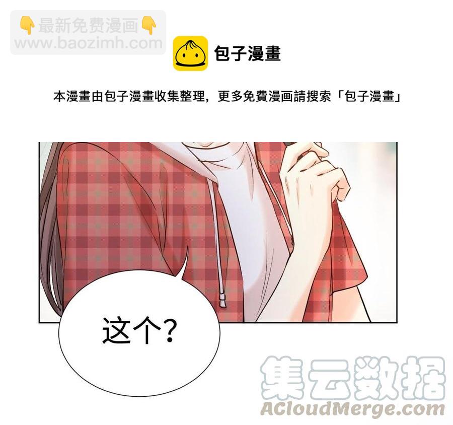 《大神在下》第93话 鬼屋 第17页