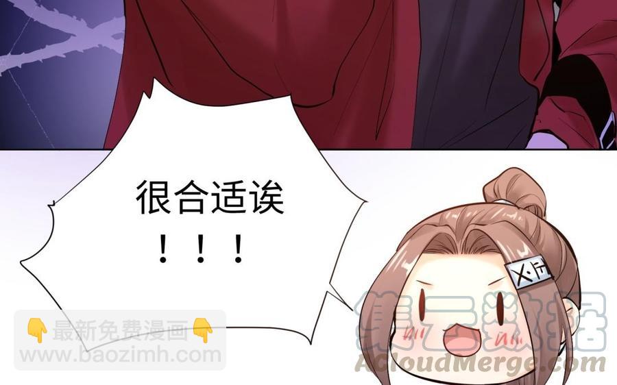 《大神在下》第93话 鬼屋 第21页