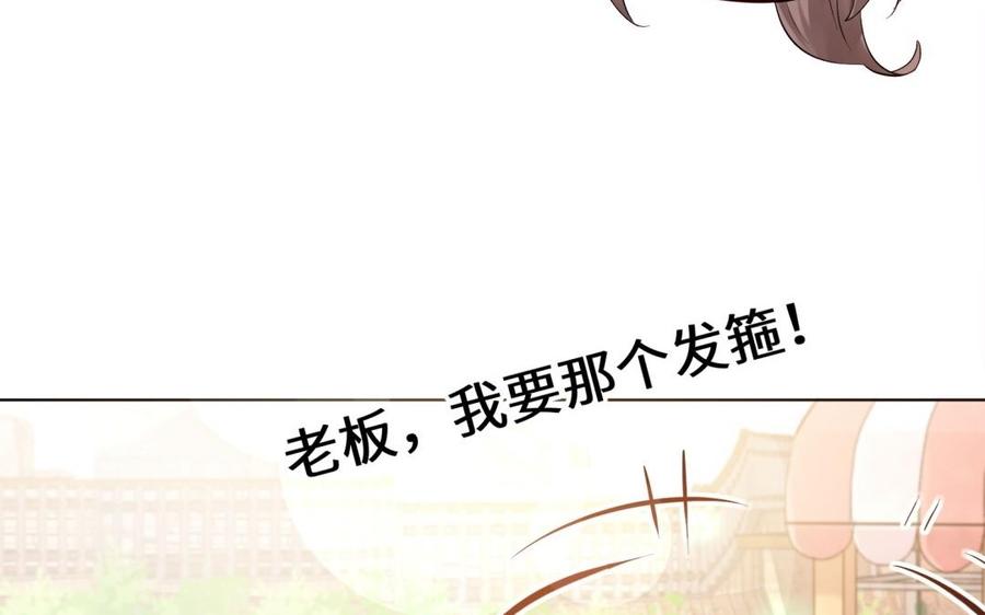 《大神在下》第93话 鬼屋 第22页