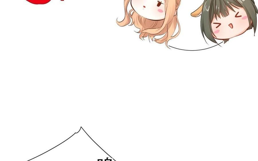 《大神在下》第93话 鬼屋 第46页