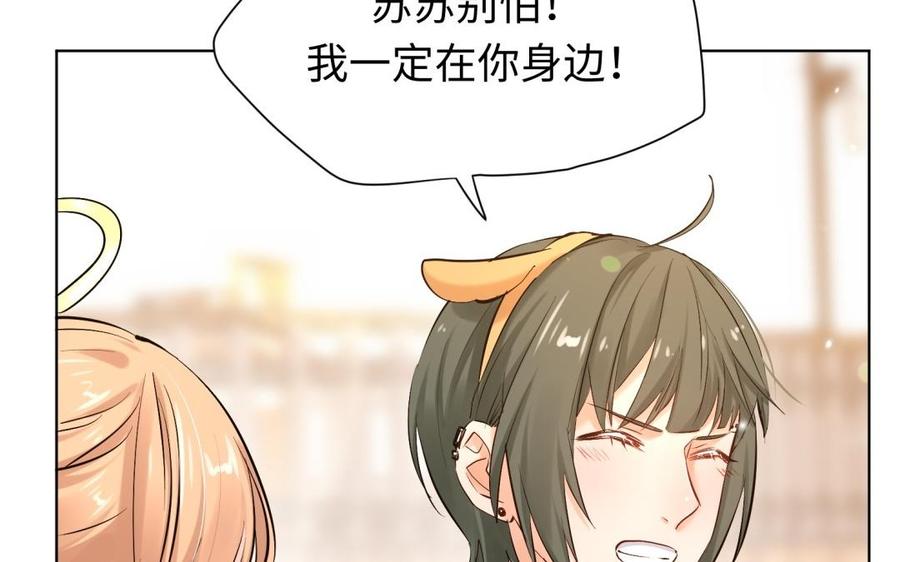 《大神在下》第93话 鬼屋 第50页