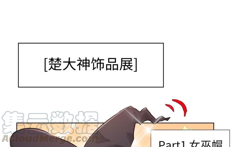 《大神在下》第93话 鬼屋 第5页