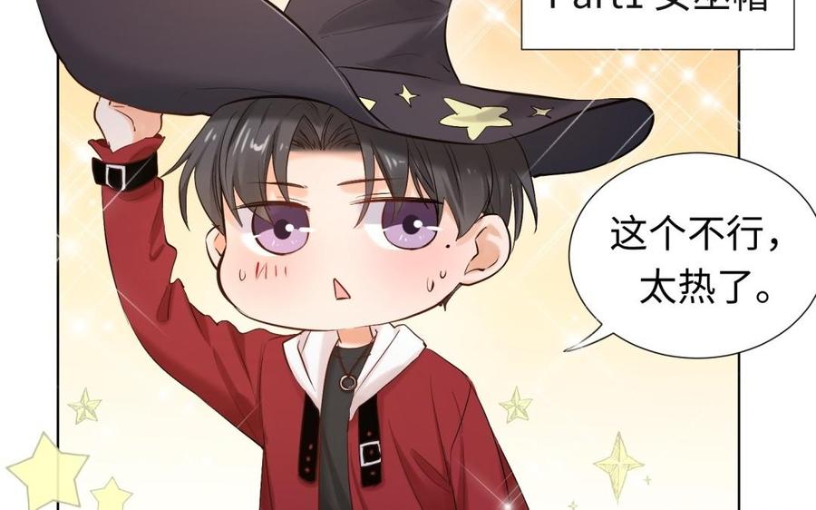 《大神在下》第93话 鬼屋 第6页
