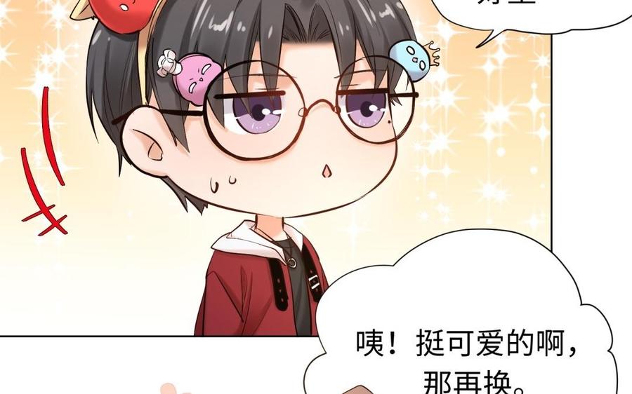 《大神在下》第93话 鬼屋 第8页