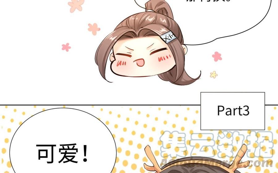 《大神在下》第93话 鬼屋 第9页