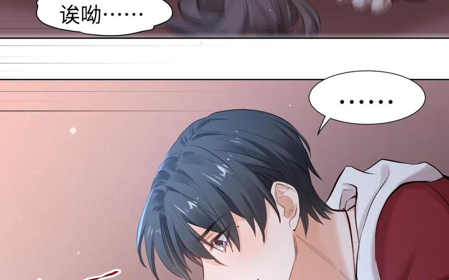 《大神在下》第97话 喜欢她 第17页
