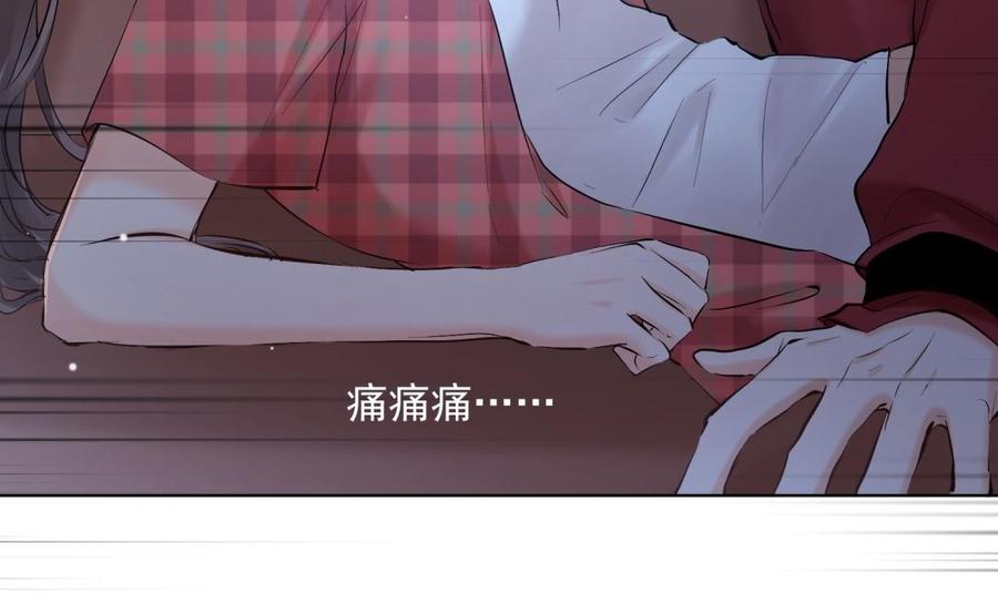 《大神在下》第97话 喜欢她 第19页