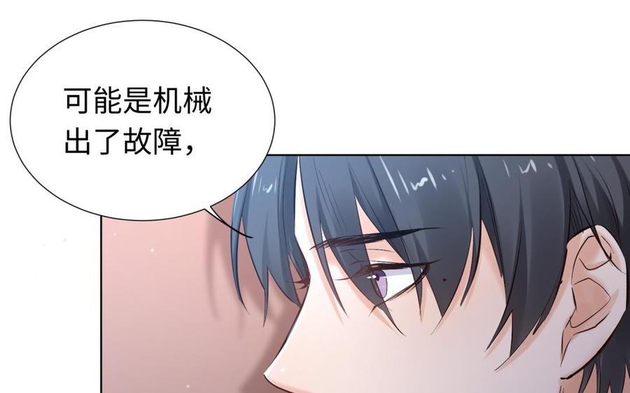 《大神在下》第97话 喜欢她 第20页