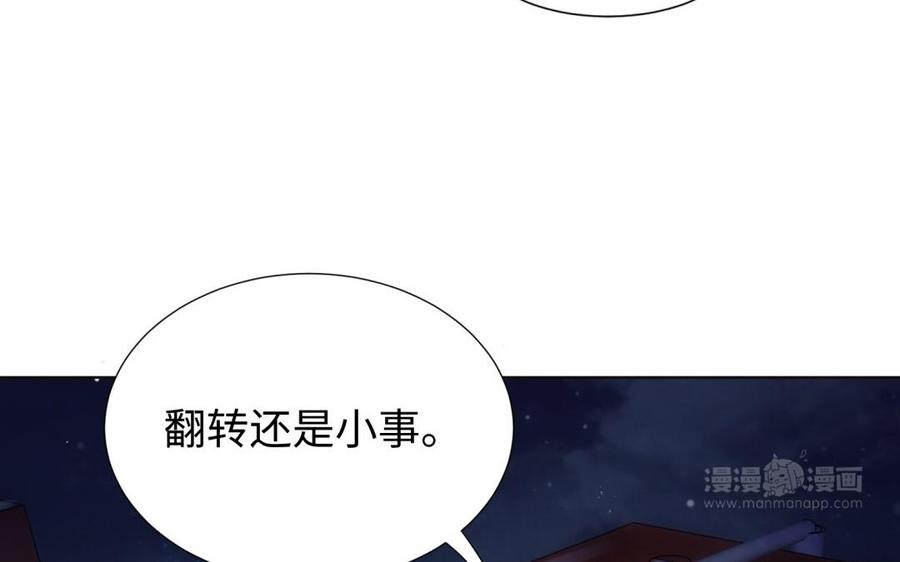 《大神在下》第97话 喜欢她 第24页