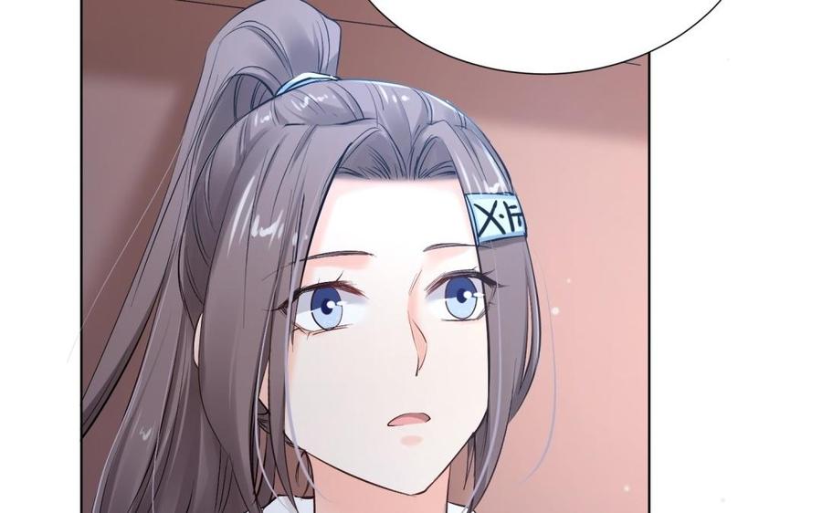 《大神在下》第97话 喜欢她 第27页