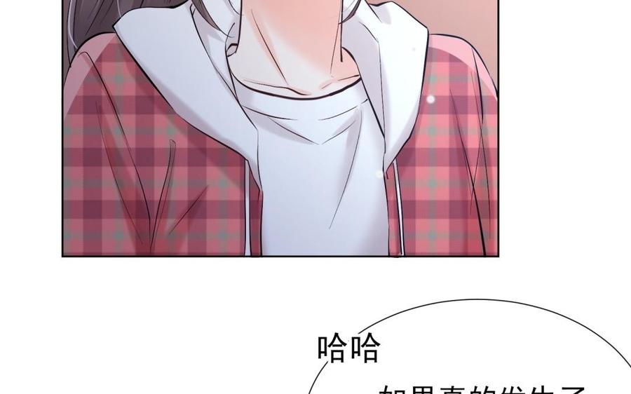 《大神在下》第97话 喜欢她 第28页