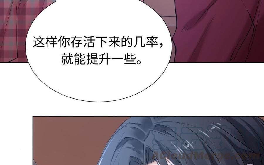 《大神在下》第97话 喜欢她 第31页