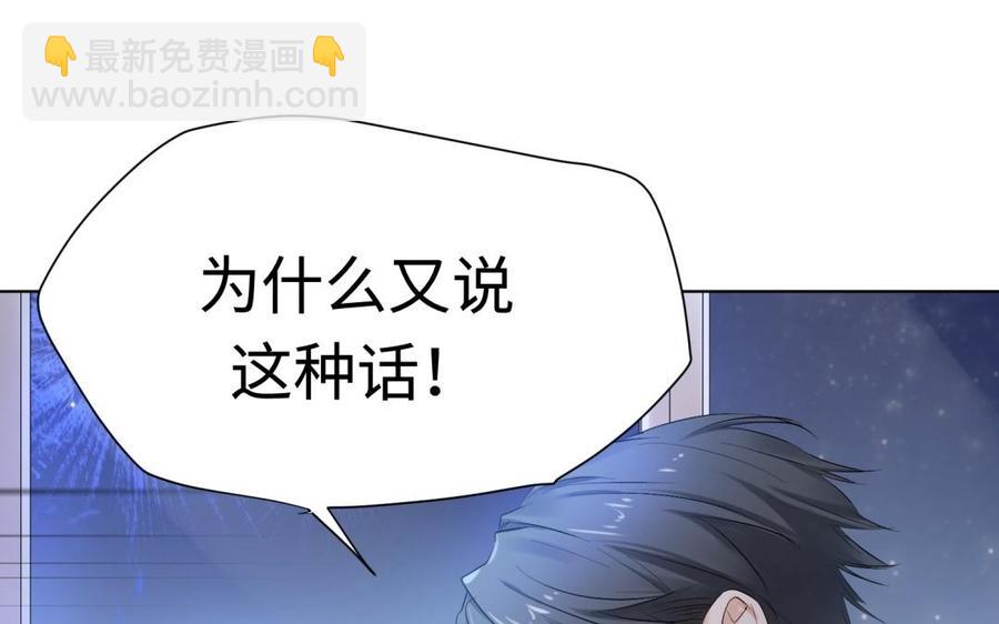 《大神在下》第97话 喜欢她 第35页
