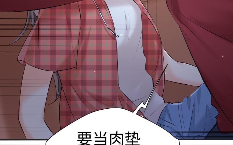 《大神在下》第97话 喜欢她 第37页