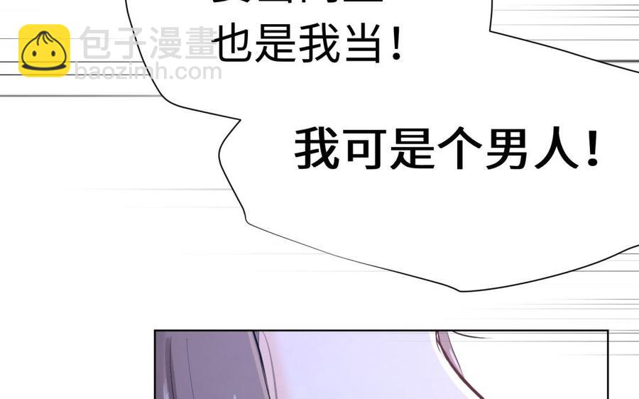 《大神在下》第97话 喜欢她 第38页