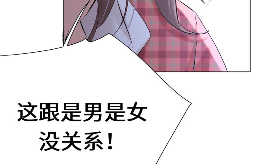 《大神在下》第97话 喜欢她 第40页