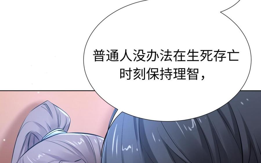 《大神在下》第97话 喜欢她 第42页