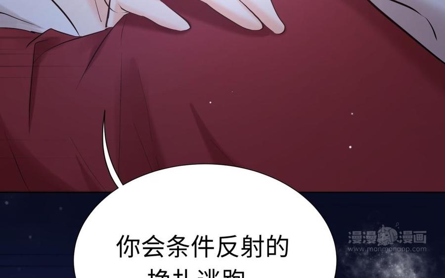 《大神在下》第97话 喜欢她 第44页