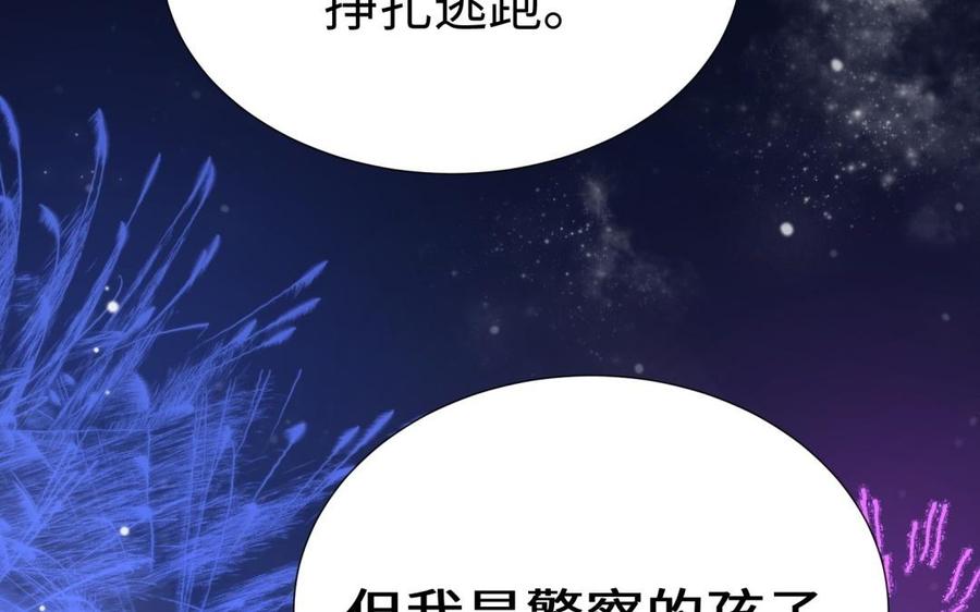 《大神在下》第97话 喜欢她 第45页