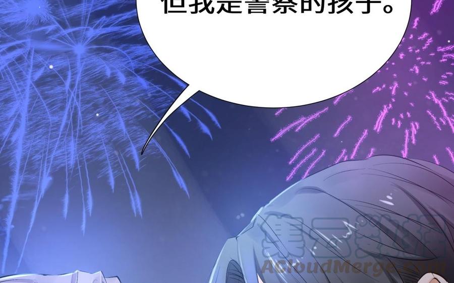 《大神在下》第97话 喜欢她 第46页