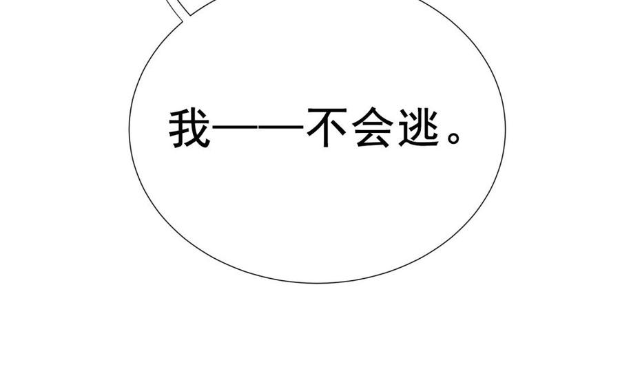 《大神在下》第97话 喜欢她 第49页