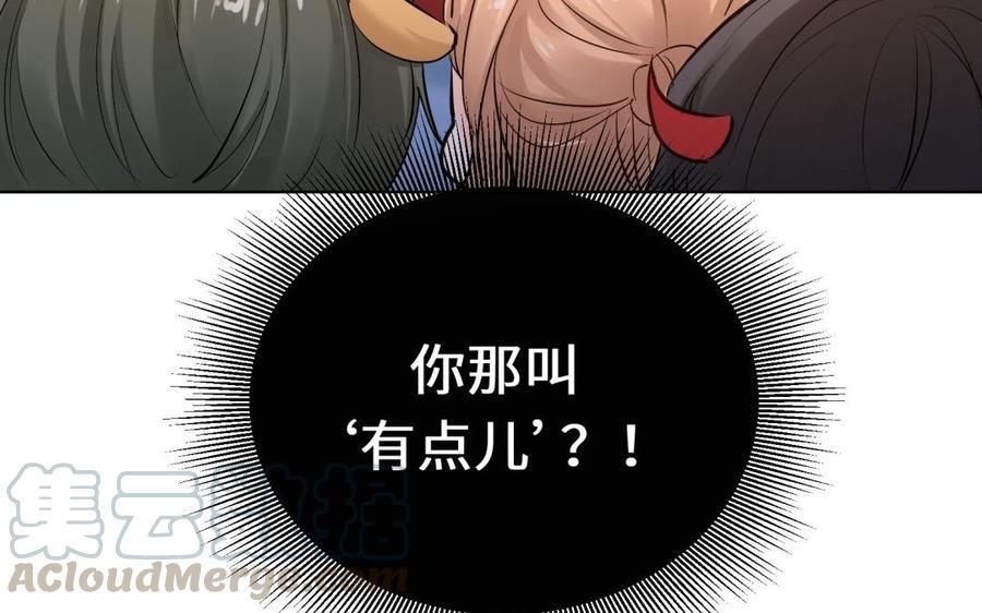 《大神在下》第95话 那次我没有怕 第11页