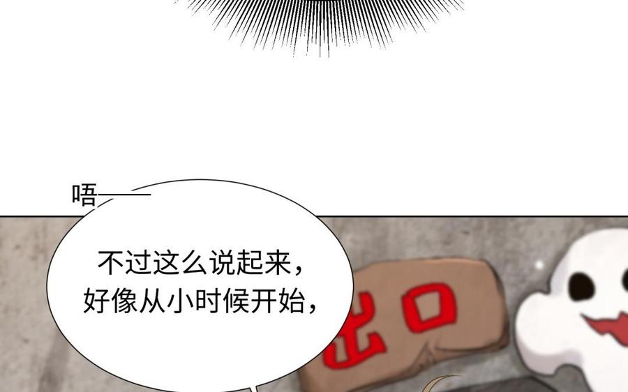 《大神在下》第95话 那次我没有怕 第12页