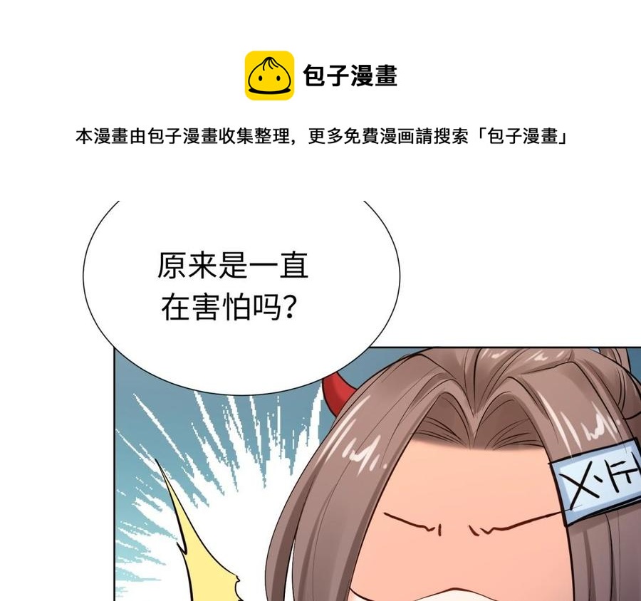 《大神在下》第95话 那次我没有怕 第15页