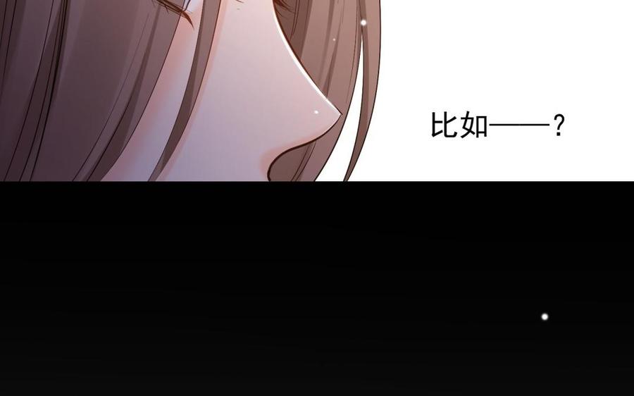 《大神在下》第95话 那次我没有怕 第20页