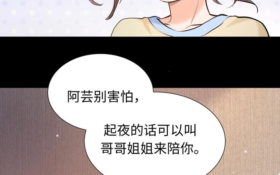 《大神在下》第95话 那次我没有怕 第27页