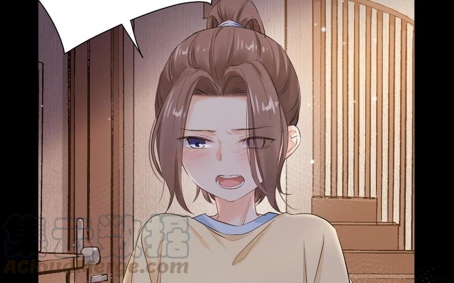 《大神在下》第95话 那次我没有怕 第31页