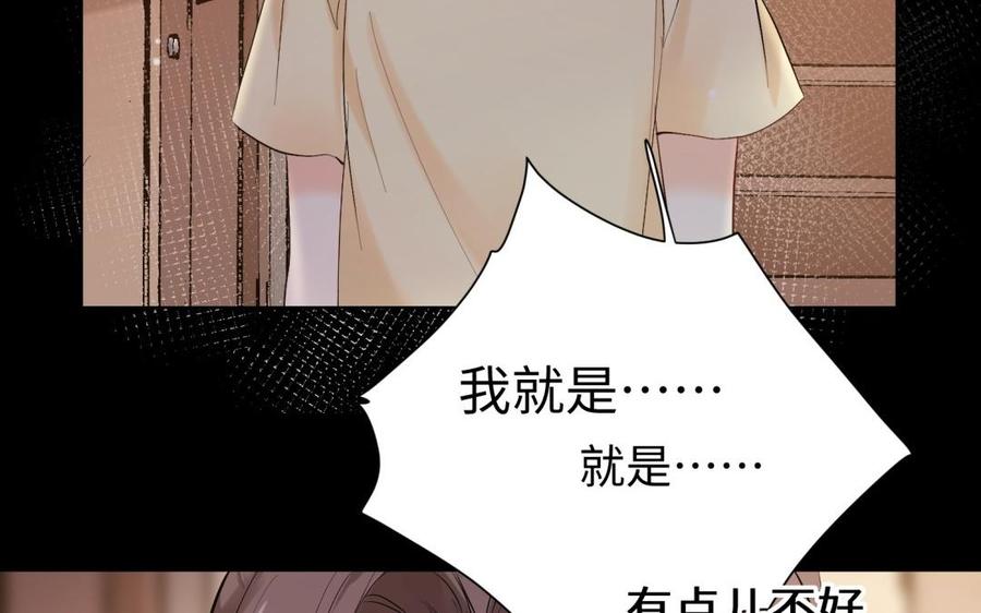 《大神在下》第95话 那次我没有怕 第32页