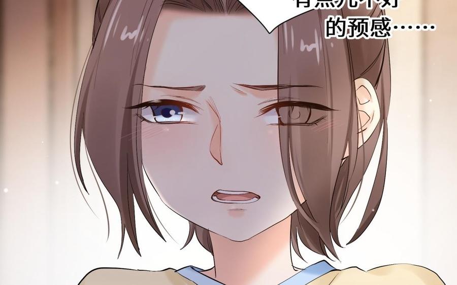 《大神在下》第95话 那次我没有怕 第33页